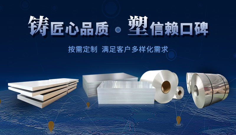 空氣冷卻器用3003鋁板帶_3003冷凝器鋁板支持定制_廠家直銷-質(zhì)量?jī)?yōu)