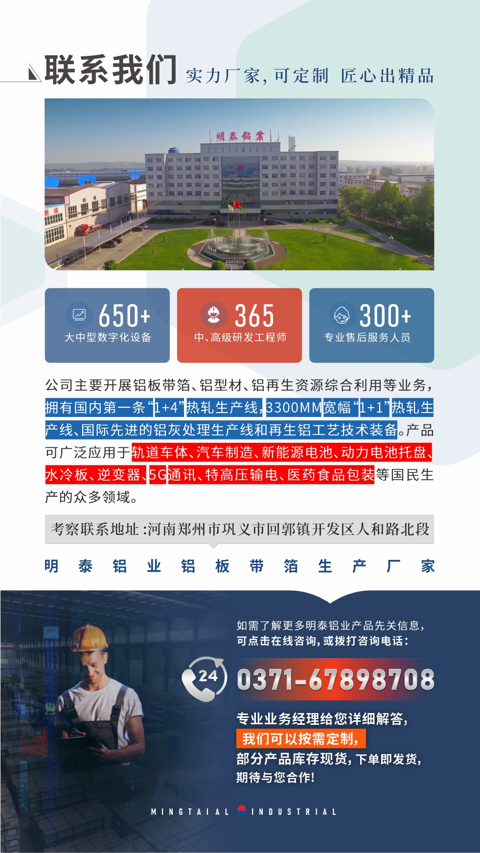價格優(yōu)勢：源頭采購，沒有中間商賺差價，渠道穩(wěn)定！考察聯(lián)系地址 :河南鄭州市鞏義市回郭鎮(zhèn)開發(fā)區(qū)人和路北段。電話聯(lián)系方式：0371-67898708，在線咨詢獲取更多信息。

