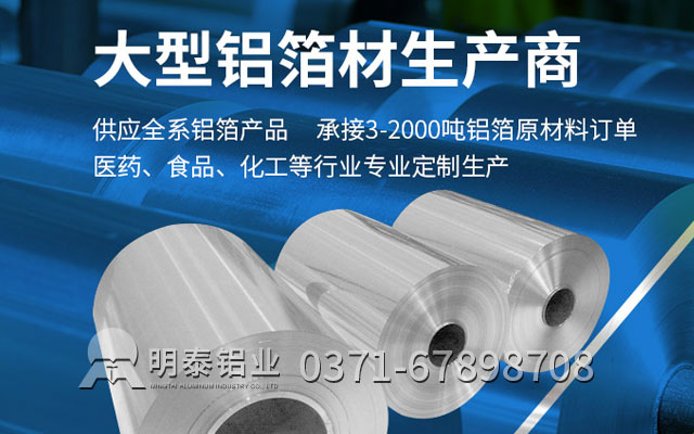 同為膠帶鋁箔，1235鋁箔、8011鋁箔各有風(fēng)采