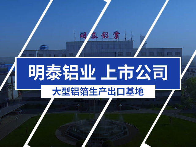 國(guó)標(biāo)PTP藥品包裝用鋁箔多少錢一噸？