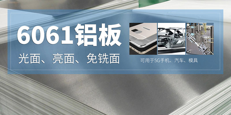國標6061鋁板河南廠家一噸出廠價多少錢？