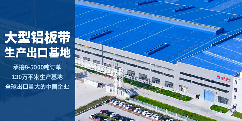 食品模具用鋁板對(duì)于中厚鋁板衛(wèi)生標(biāo)準(zhǔn)有啥要求？
