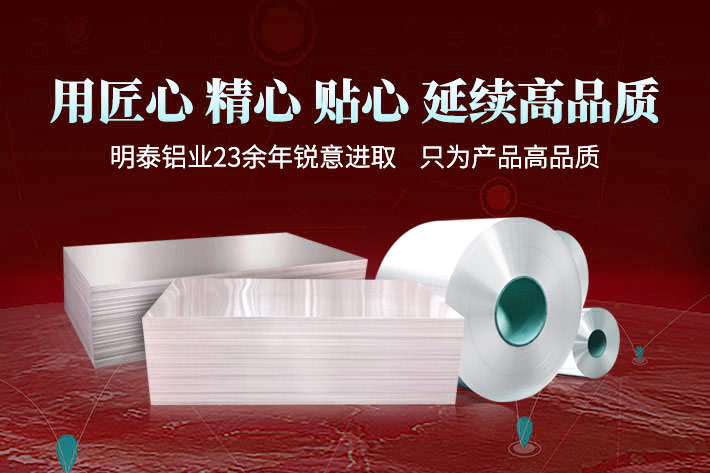 鋁合金鍋內(nèi)膽材質(zhì)用3003/6061鋁合金哪個品牌好？明泰鋁業(yè)來支招